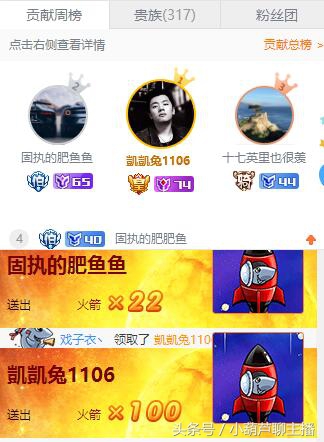 斗鱼主播阿冷年收入,斗鱼土豪争日榜阿冷去哪了