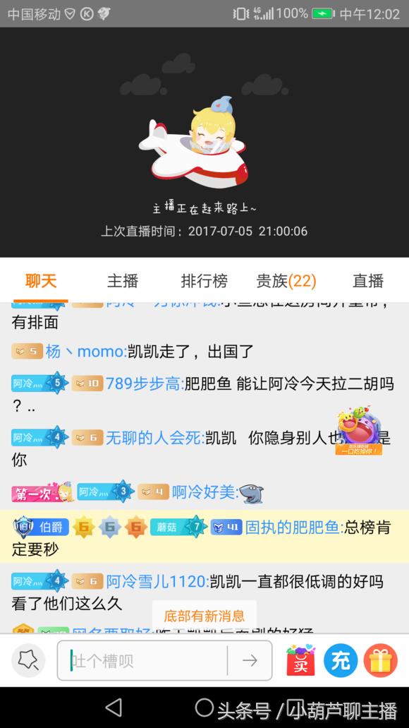 斗鱼主播阿冷年收入,斗鱼土豪争日榜阿冷去哪了