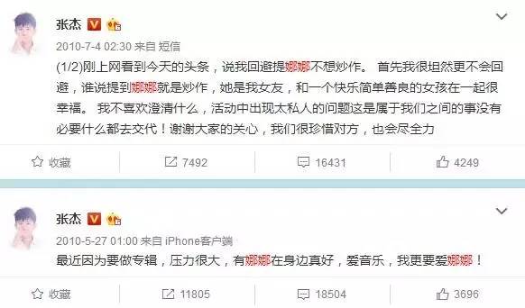 谢娜张杰最新情况,张杰被黑高能版就是爱