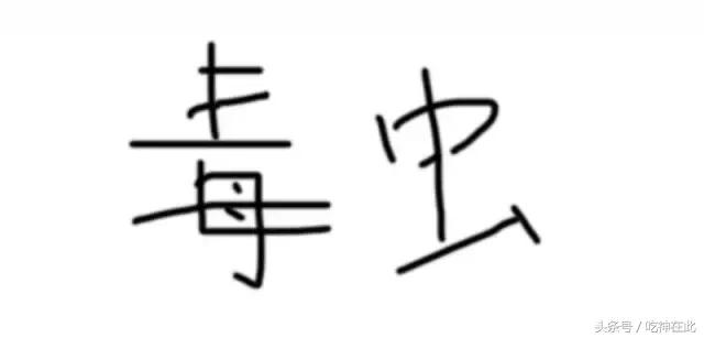 彻底消灭蟑螂之冬天灭蟑螂的方法,灭蟑螂最靠谱的2招教你消灭它