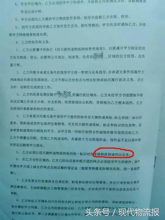 抚顺信天捷快递,信天捷最新消息