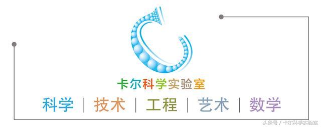 你的黑，不叫黑，带你见见最纯粹的黑！卡尔科学实验室第327期
