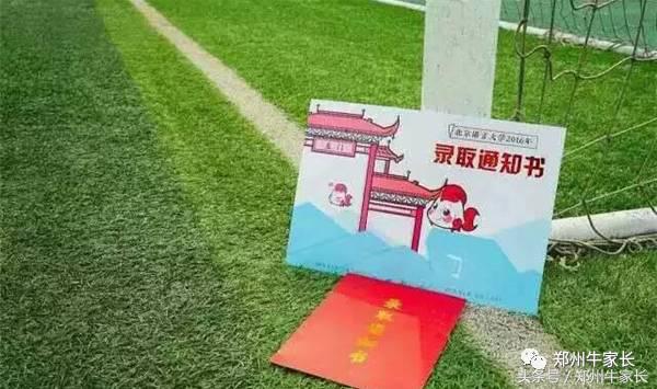 最美十张大学录取通知书，有你心仪的高校吗？