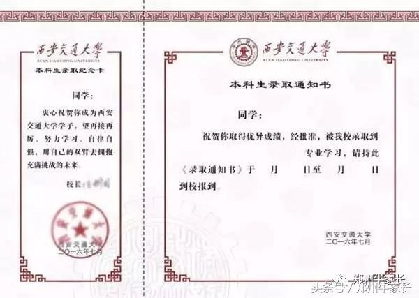 最美十张大学录取通知书，有你心仪的高校吗？