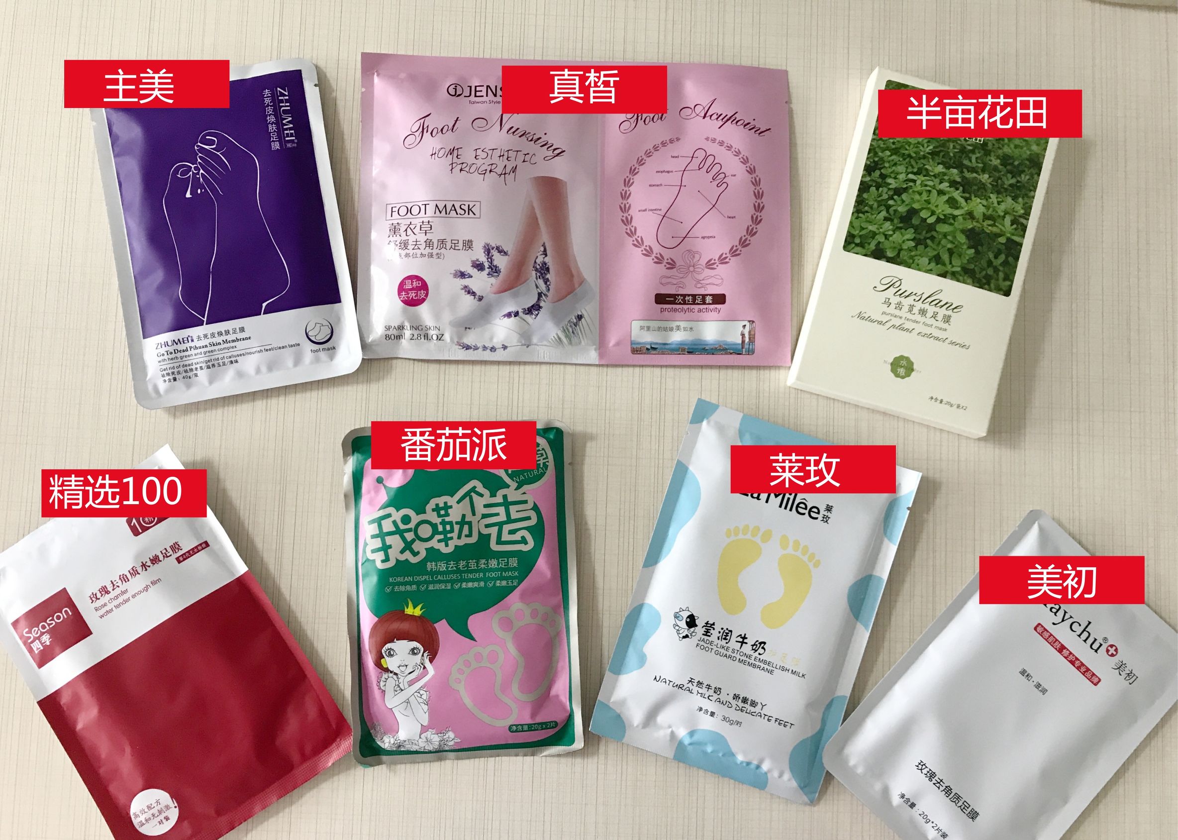 测评足膜,脱死皮足膜测评