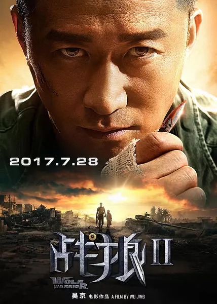 战狼1战狼2电影免费看完整版,战狼电影2免费观看完整版