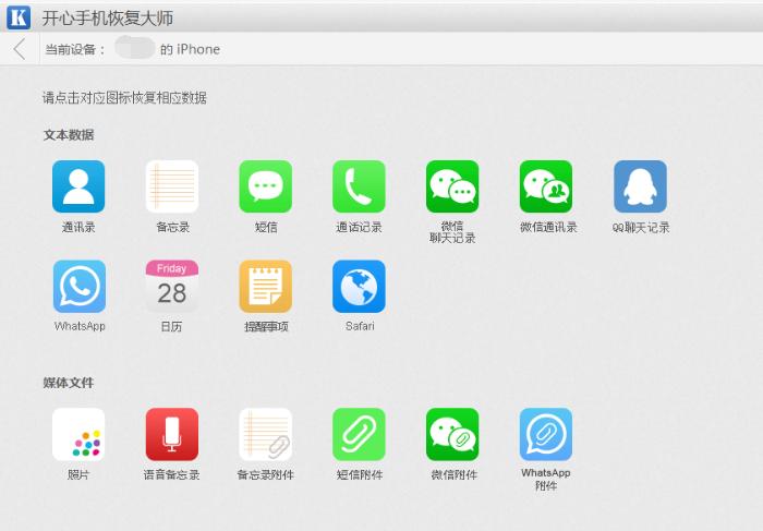 苹果手机通讯录备份你Get到了吗？快播代表着一种情怀