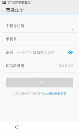 魅族什么型号手机丢了会自动拍照,魅族手机丢了好难受