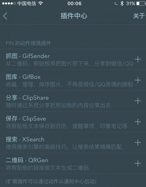 iphone锁屏快捷键美化无需越狱,iphone越狱后如何美化