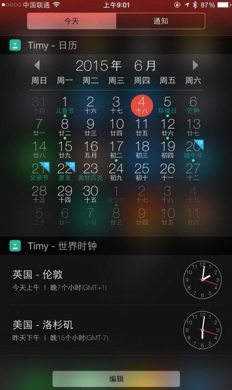 iphone锁屏快捷键美化无需越狱,iphone越狱后如何美化