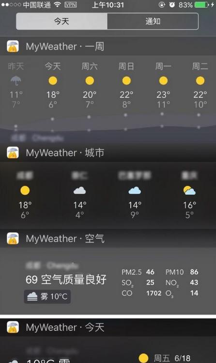 iphone锁屏快捷键美化无需越狱,iphone越狱后如何美化