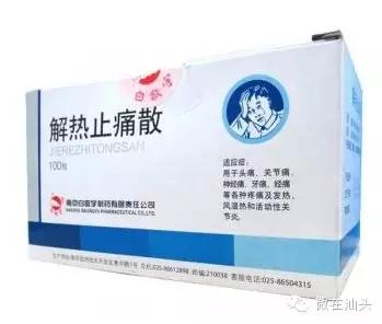 保济丸的神奇功效与作用及副作用,好用不贵的药保济丸