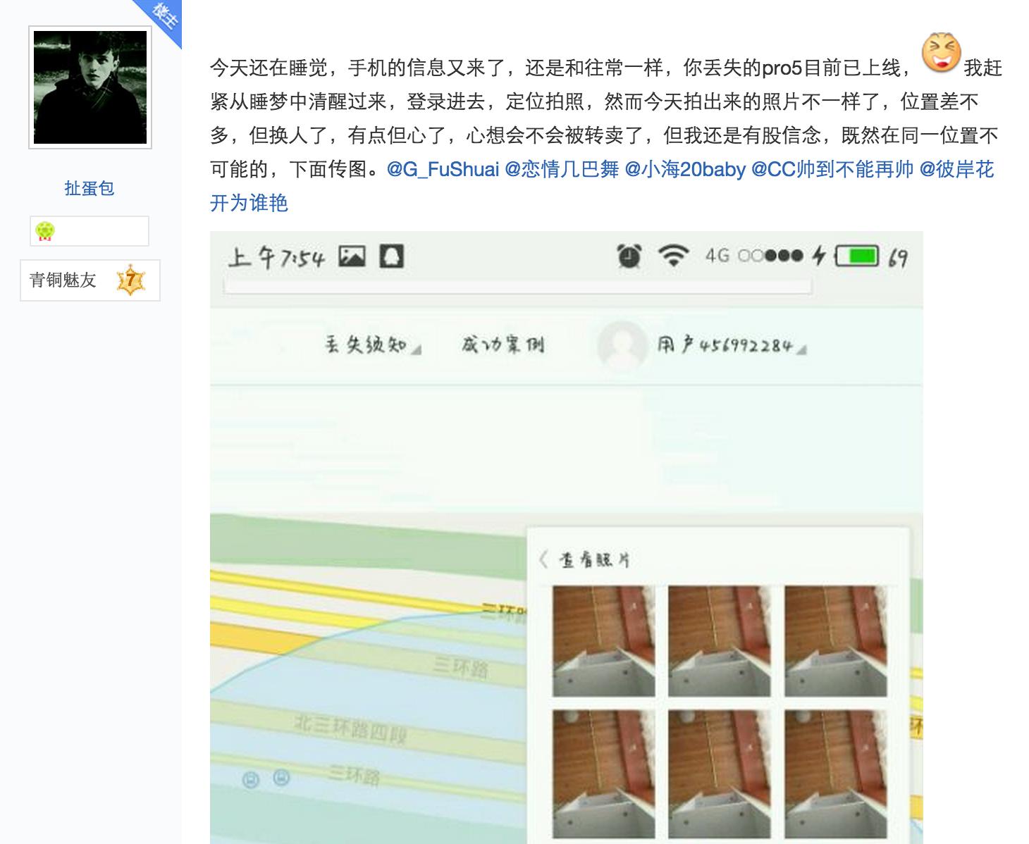 魅族什么型号手机丢了会自动拍照,魅族手机丢了好难受