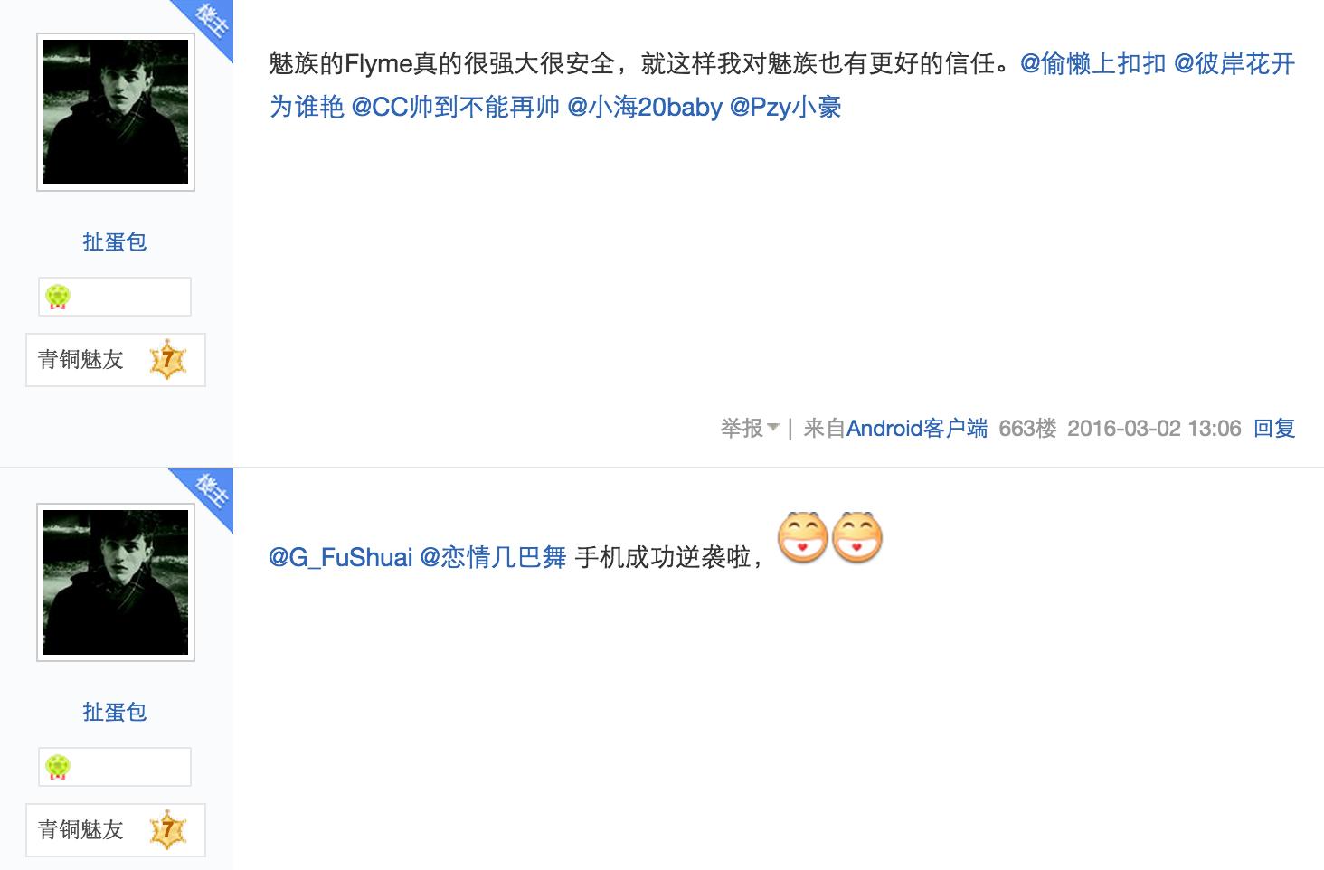 魅族什么型号手机丢了会自动拍照,魅族手机丢了好难受