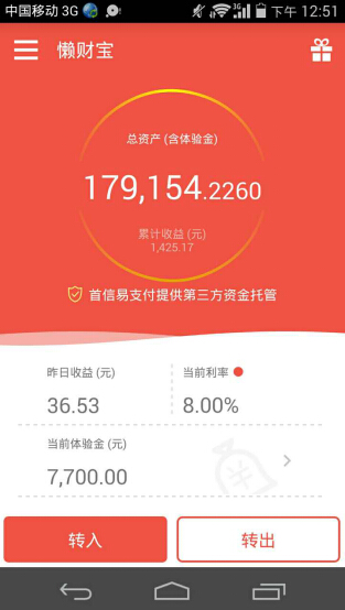 懒财网平台还能运行吗,懒财网是干什么的