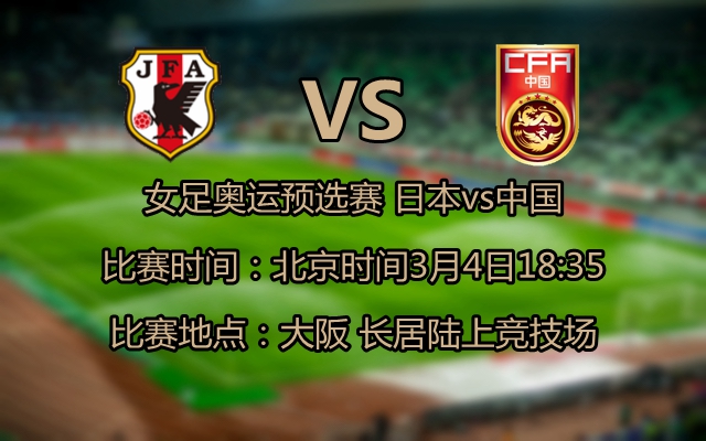 中甲女足联赛赛程,竞彩女足中国vs巴西