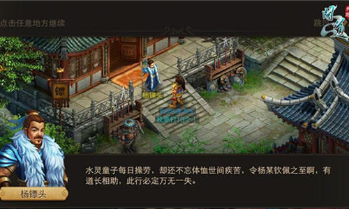 问道手游评测,问道玩的是一种情怀