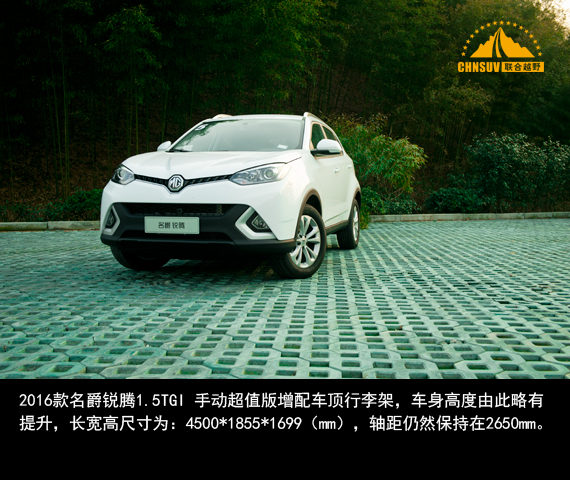 上汽名爵锐腾1.5t试驾,试驾名爵锐腾1.5TGI自动四驱