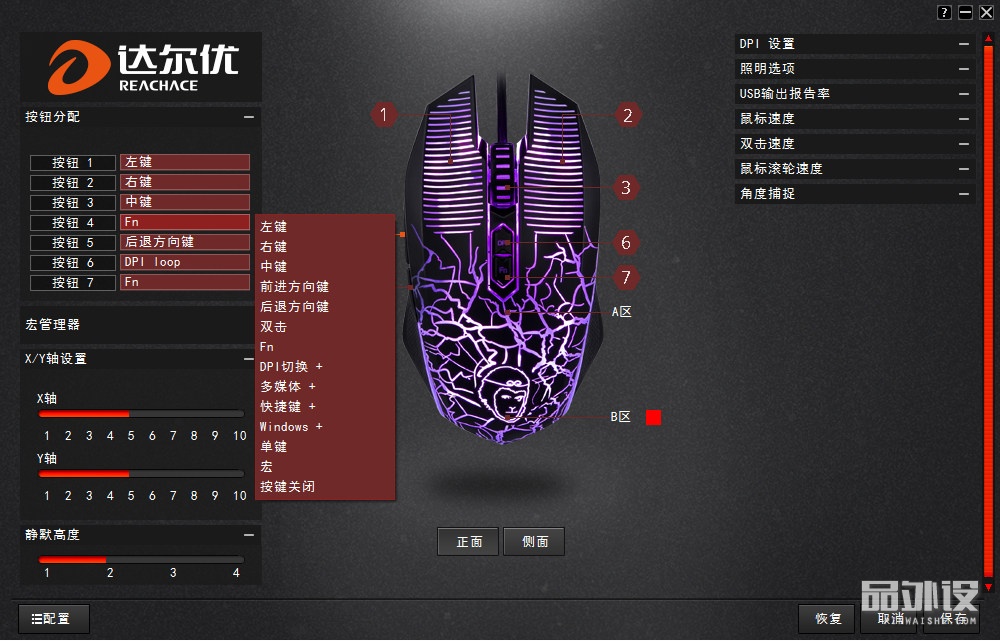 达尔优牧马人cm615鼠标好用吗,达尔优牧马人鼠标绿色是多少dpi