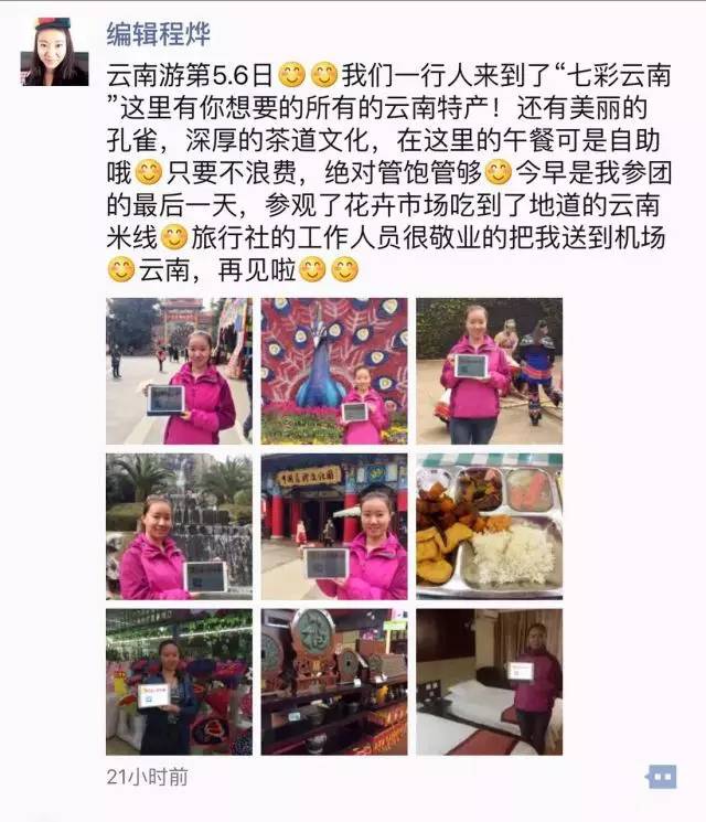 云南免费吃住跟团游骗人套路,云南6天5晚游玩卡骗局