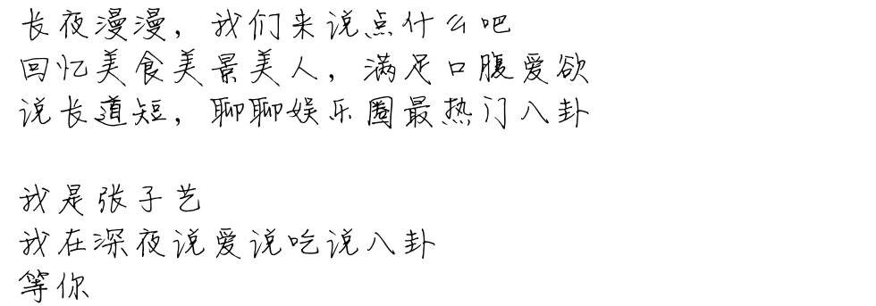 深夜说剧||二次元时代最好的爱情——我是你的兄弟，也是你的Honey
