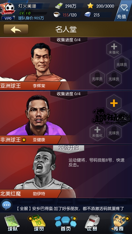 最佳阵容开区攻略,最佳阵容搭配攻略