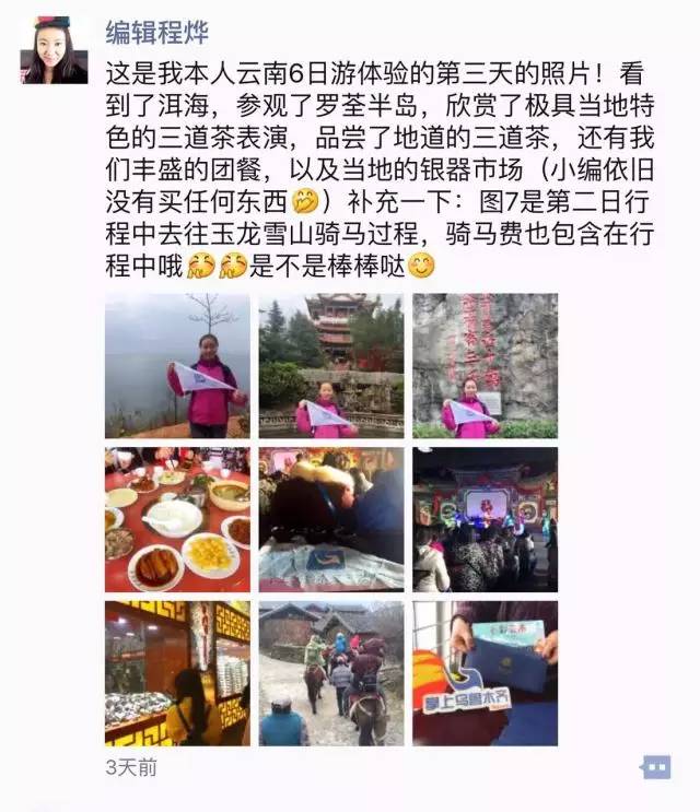 云南免费吃住跟团游骗人套路,云南6天5晚游玩卡骗局