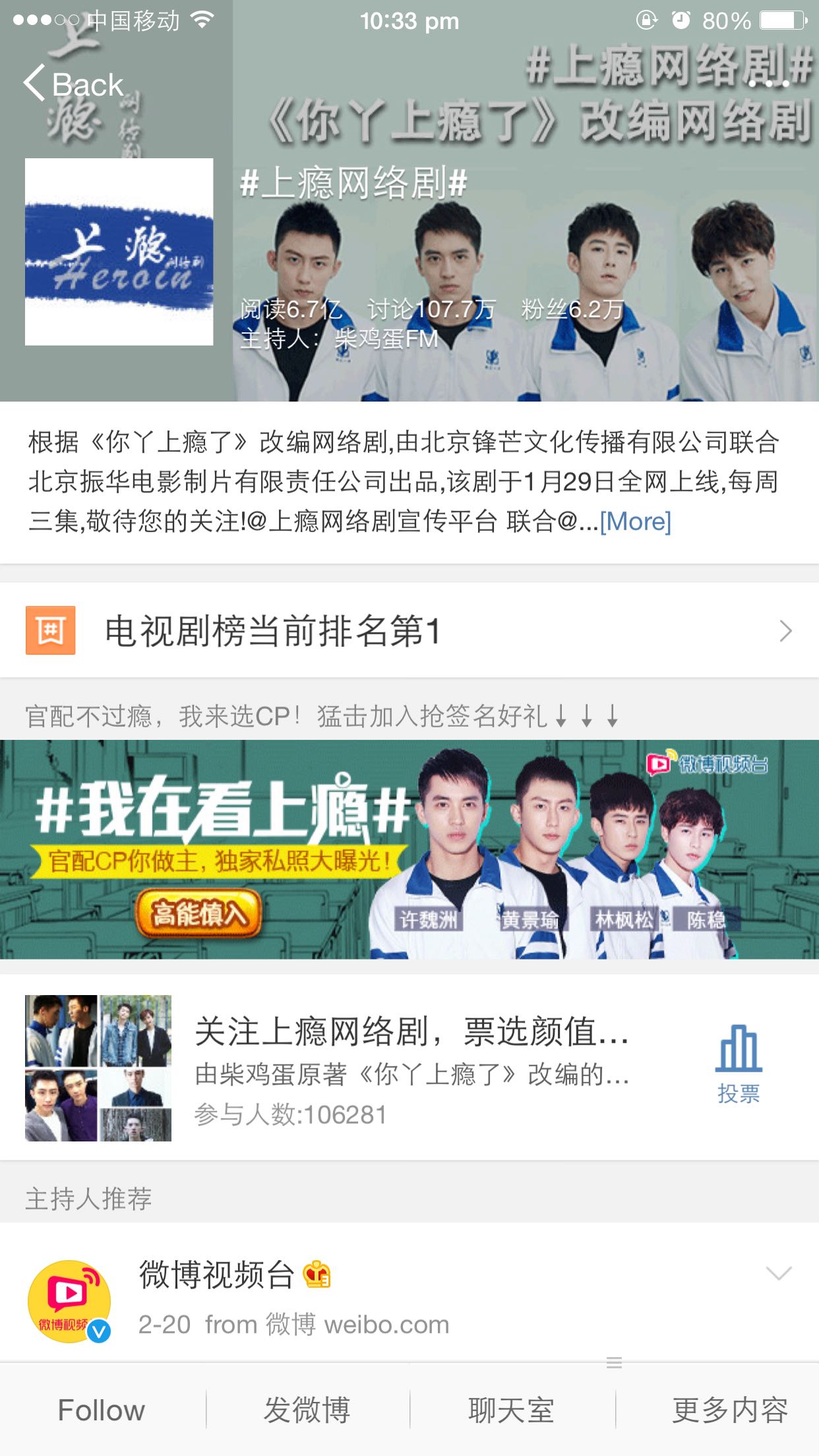 深夜说剧||二次元时代最好的爱情——我是你的兄弟，也是你的Honey