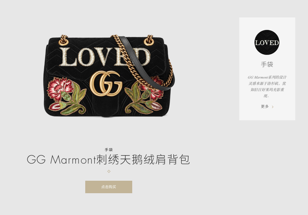 gucci官方网站,gucci中国官网验证