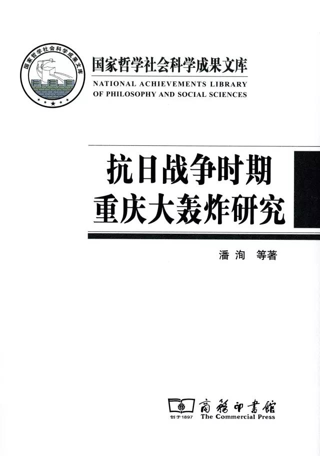 一寸山河一寸血抗战书籍,重读抗战家书完整版