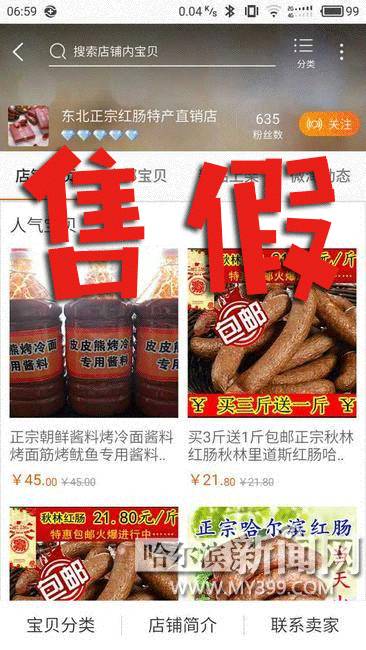 「提醒」转基因散装豆油冒充“九三非转基因”每箱便宜八九块｜市场九块五一斤上货，谎称“里道斯”上淘宝卖了近万单