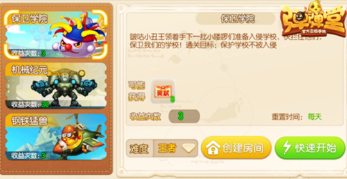 弹弹堂手游勇闯蚁穴攻略,弹弹堂手游啵咕争霸属性