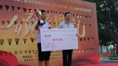 济南业余足球比赛,济南体彩杯足球赛直播视频