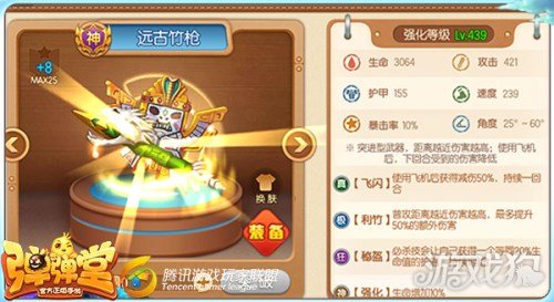 副本通关弹弹堂手游保卫学院副本*器武**推荐