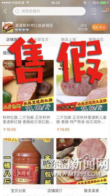 「提醒」转基因散装豆油冒充“九三非转基因”每箱便宜八九块｜市场九块五一斤上货，谎称“里道斯”上淘宝卖了近万单