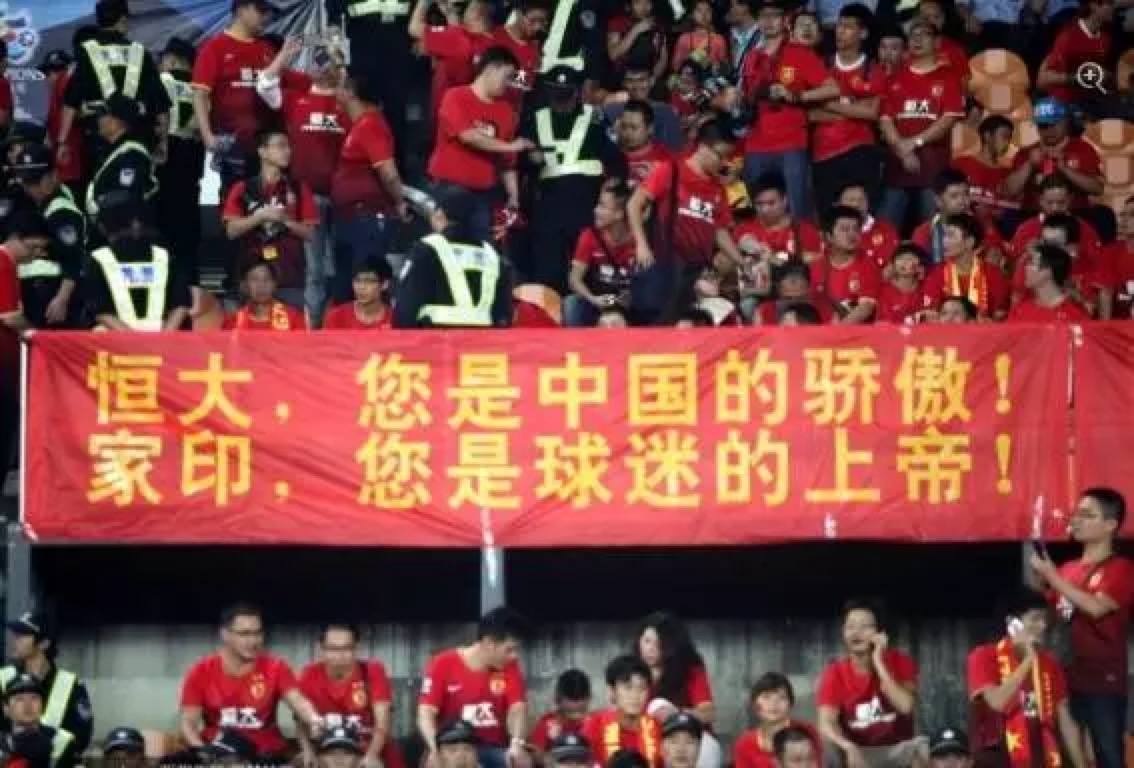 许家印谈恒大冰泉,许家印恒大冰泉卖了多少钱