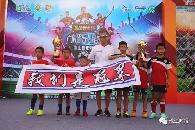 他们是佛山的足球英雄！就在你我身边，大多你都认识！