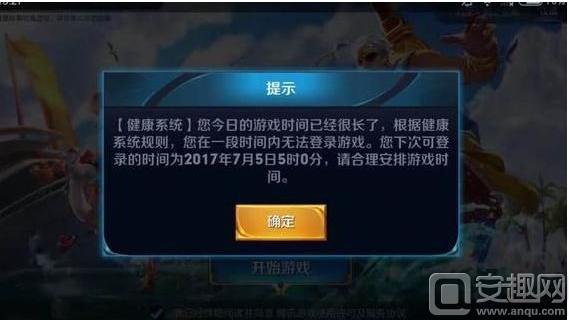 王者光荣最新防沉迷系统规则,王者光荣防沉迷系统最新机制