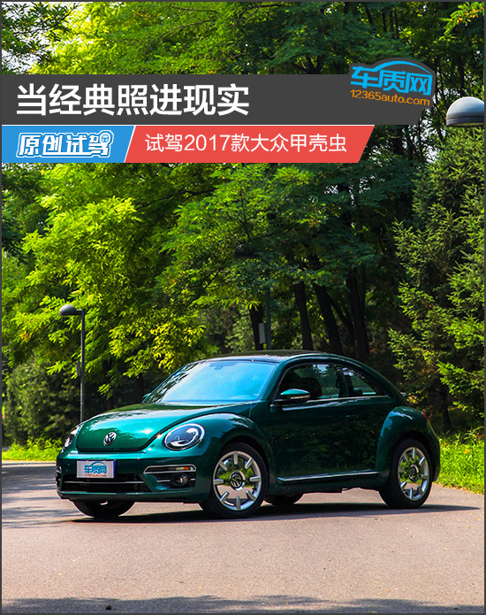 2019款甲壳虫敞篷试驾,大众甲壳虫沙丘试驾视频