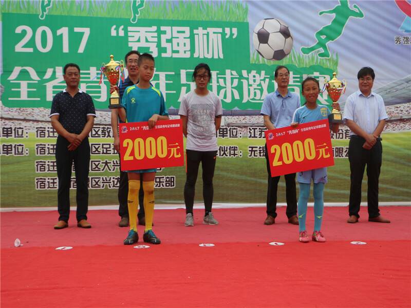 2017潍坊杯国际青年足球赛赛程,2017青少年足球总决赛