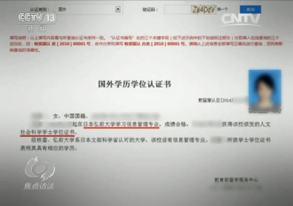不出国拿到认可的硕士,不出国拿境外硕士学历靠谱吗