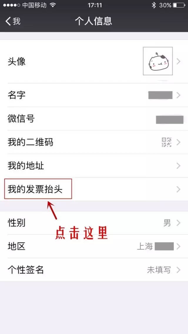 *票开**记不住税号？微信的这个“隐藏功能”就可以帮你！