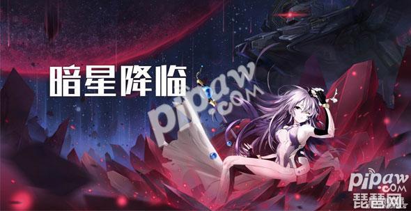 暗星降临《星娘收藏》7月15日三测颠覆开启