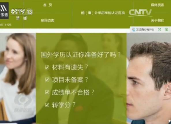 不出国拿到认可的硕士,不出国拿境外硕士学历靠谱吗