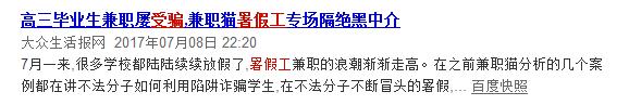 打暑假工学生被骗到缅北,打暑假工被骗的人多吗