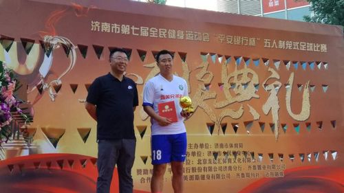 济南业余足球比赛,济南体彩杯足球赛直播视频