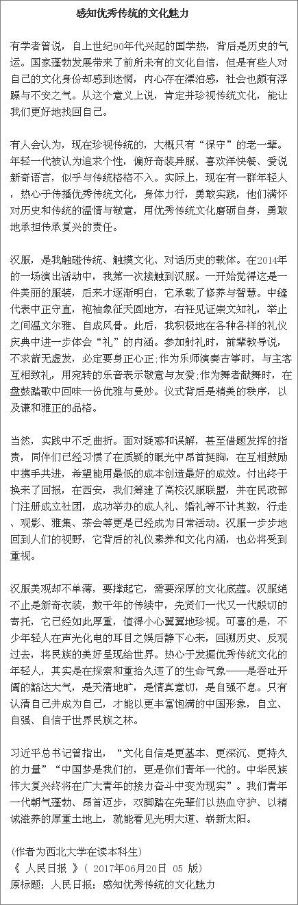 申论优秀必背范文30篇完整版,跟着大咖学知识