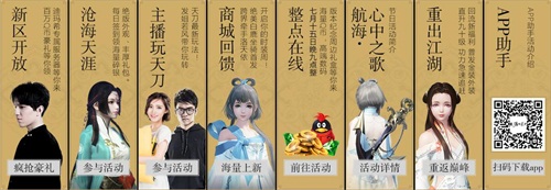 天刀新版本沧海,天刀航海版本成就攻略