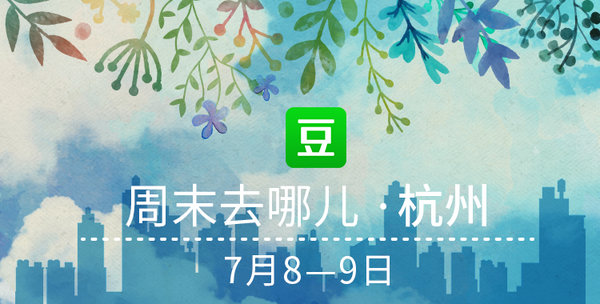 旅游推荐豆瓣,豆瓣游玩攻略