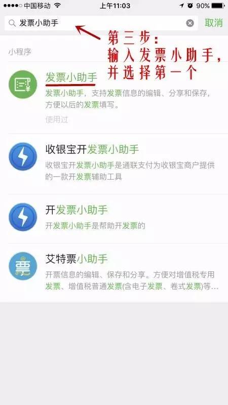 *票开**记不住税号？微信的这个“隐藏功能”就可以帮你！